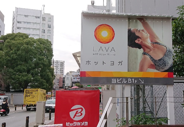 ラバ（LAVA）福岡