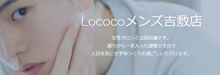 Lococo山口店